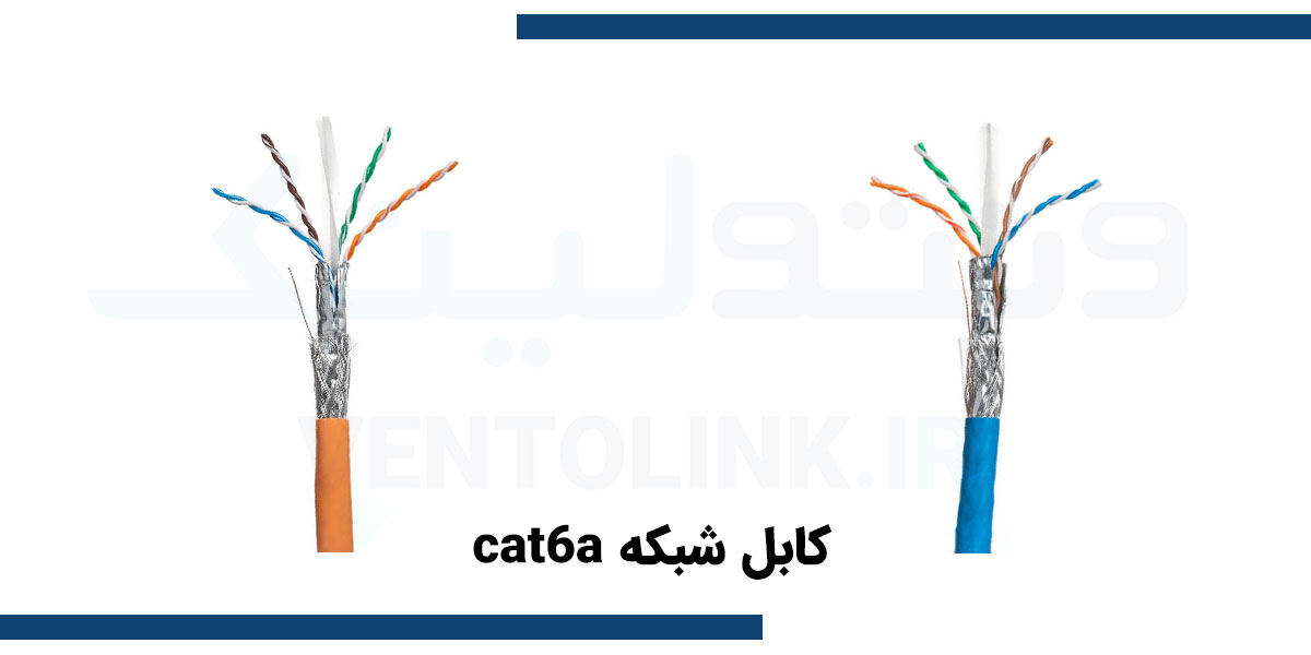 کابل شبکه cat6a